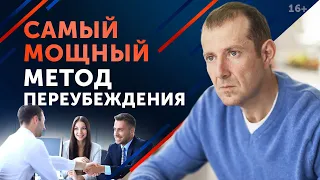 Как переубедить собеседника — ЛЕГКО и ПРОСТО! / Визуальная аргументация в продажах