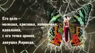 Book Trailer "Коллекционер" "Collector"