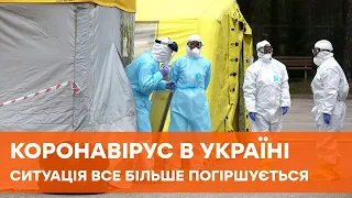 Тесты с задержкой и перегруженые больницы: Covid-19 в Украине не отступает