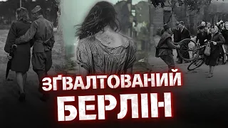 "Ґвалтували КОЖНУ від 8 до 80..!" - Свідчення "подвигів" червоноармійців у Німеччині, Польщі та СРСР