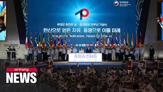 Pres. Yoon highlights "Freedom by Dedication, Future by Alliance"...