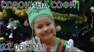 Сорокина Софи "Если в сердце живет любовь"