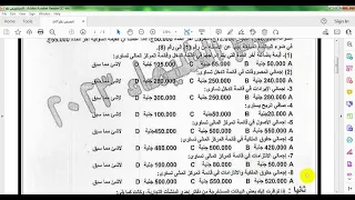 حل امتحان مبادئ المحاسبة ، مبادئ المحاسبة ، مبادئ المحاسبة المالية