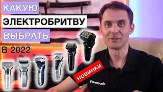 Which razor to choose in 2022?