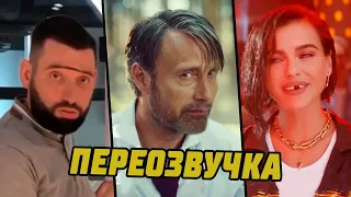 РЕКЛАМЫ АНТИ-ВЕРСИЯ (ПЕРЕОЗВУЧКА) #2