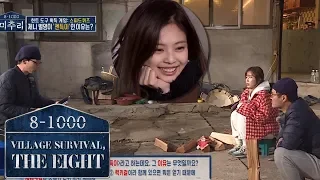 Jennie's Nickname is 'Jendeuk'! What Would Be The Reason? [Village Survival, the Eight Ep 2]