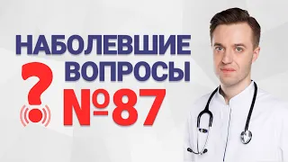 Наболевшие вопросы №87. Какой санаторий для ЖКТ? Почему изжога возвращается?