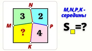 ОБАЛДЕННАЯ ЗАДАЧА! Мало кто решит.