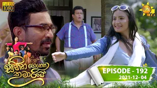 Sihina Genena Kumariye | Episode 192 | 2021-12-04