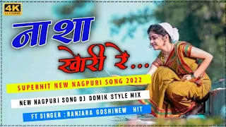 Nasha Khori // New Nagpuri Song 2022 // Dj Domnik New Nagpuri song // Singer Banjara New Hit