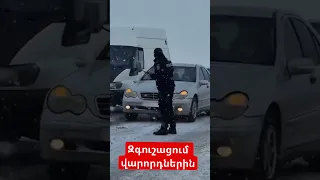 Զգուշացում վարորդներին. Հայաստանում կան դժվար անցանելի ճանապարհներ