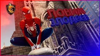 Прохождение игры Spider-Man (PC) часть 5