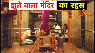 Alopi Devi Temple, Prayagraj | 51 Shakti peeth mai se ek | UP #9