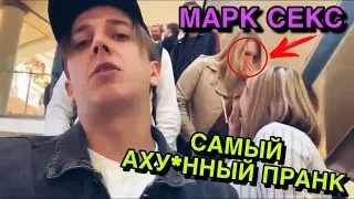 MARK BULAH ПРАНКИ | ЛУЧШИЙ ПРАНК BULAH | МАРК БУЛАХ | МАРК СЕКС НА СВЯЗИ