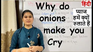 Why Onion Makes You Cry | shorts | RajNEET Medical Education