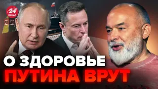 🤯ШЕЙТЕЛЬМАН: Реакция КРЕМЛЯ на смерть ПУТИНА / Илон МАСК, есть вопросы! @sheitelman