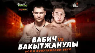 Василий Бабич vs. Асылжан Бакытжанулы | Vasily Babich vs. Asylzhan Bakhytzhanuly | ACA 93