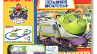 TOYS - Chuggington Koko and Drawbridge Starter Set (Plarail Model Train) by Takara Tomy