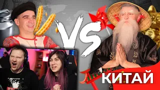 РОССИЯ vs. КИТАЙ | РЕАКЦИЯ на OneTwo (Ван Ту)