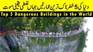 Top 5 Dangerous Buildings in The World | Top 10 Urdu