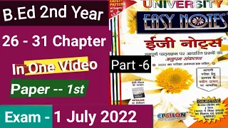 B.Ed 2nd yr Objective Easy Notes ll CSJMU ll Paper - 1st ll Solved 26 To 31 Chapter ll