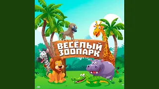 Вечерняя песенка