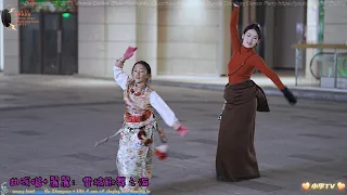 曲張措+麗麗：雪域歌舞之海 Qu Zhangcuo + Lili: A sea of singing and dancing in the snowy land