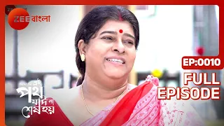 EP 10 - Amader Ei Poth Jodi Na Shesh Hoy - Indian Bengali TV Show - Zee Bangla