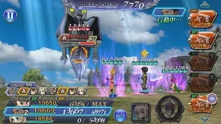 Confused & Abused - Garland Lv 180 Chaos LC - DFFOO JP