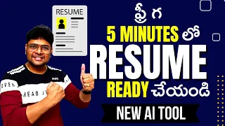 How to Write a Resume using AI | Step by Step Tutorial for Resume Writing in Telugu | @VtheTechee