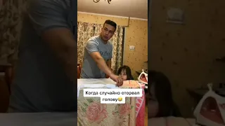 Оторвал голову 😂