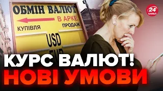 ⚡Є ПРОГНОЗ! Що буде з курсом НАЙБЛИЖЧИМ ЧАСОМ? / Гроші краще ЗБЕРІГАТИ У…  – ДУБАС