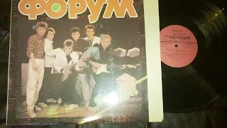 Группа Форум, Белая ночь, 1987, Group Forum White Night