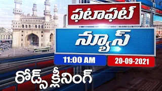 Fata Fut News : Today Telugu Trending News | 11AM | 20 September 2021 - TV9