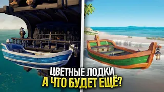 Реакция: выходные комьюнити и пара вещей 10го сезона в Sea Of Thieves