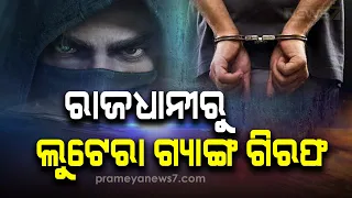 Youth Beaten Up By Locals For Bike Theft In Bhubaneswar