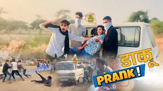 Daku Prank !!  उठाकर ले गये !!