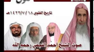 العلامة الشيخ أحمد النجمي يبدع العودة العمر والقرني الخوارج