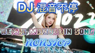 REMIX NONSTOP part 2 || DJ 混音不停 || Hot Remix Tik Tok || Lirik Terjemahan (DJ抖音版)