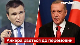 👊Турция подыгрывает россии? КЛИМКИН объяснил позицию турков по поводу краденого зерна - Украина 24