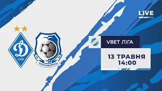 VBET Ліга. 26-й тур. ДИНАМО Київ - ЧОРНОМОРЕЦЬ Одеса 2:3 УВЕСЬ МАТЧ