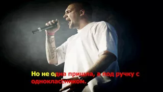 Баста – Выпускной (Медлячок) ( lyrics , текст песни )