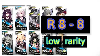 [low rarity] R8-8 Original, Narrated No Nonsense Guides