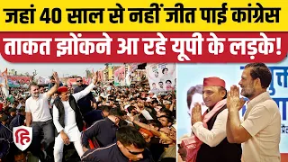 Lok Sabha Election Amroha: Danish Ali के लिए प्रचार करेंगे Rahul Gandhi, Akhilesh Yadav। Congress