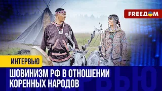 Истинное отношение Кремля к коренным народам РФ. Война против Украины обнажила проблемы