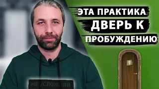 Как Правильно Посмотреть Внутрь Себя ? [Дмитрий Тюрин]