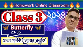 Class 3 Butterfly English Class Page 22 to 35।। DB Sir Homework.