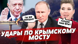 Удары по Крымскому мосту, Путина опять обманул Эрдоган, Украину берут в НАТО? | БЕСПОДОБНЫЙ