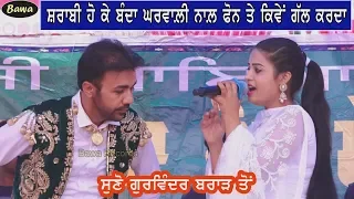 Gurwinder Brar Sukhreet Kaur | Live Mela Fazalpur | Tarn Taran | Part 8 |