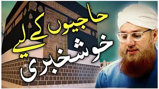 Hajiyon Ky Liya Khush Khabri || Hajj Ka Safar || Abdul Habib Attari || MashaAllah Studio